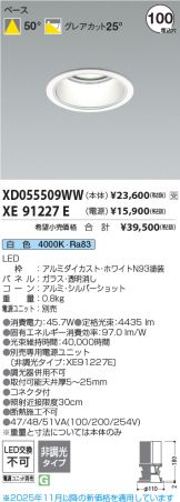 XD055509WW-XE91227E