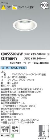 XD055509WW-XE91664Y