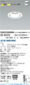 XD055509W...
