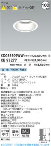 XD055509W...