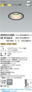XD055510B...