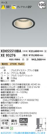 XD055510BA-XE93276