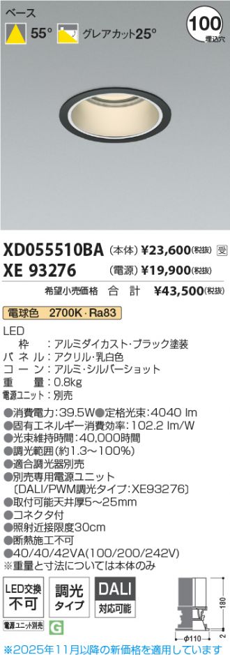 XD055510BA-XE93276