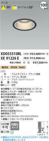 XD055510BL