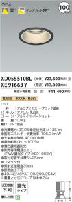 XD055510B...