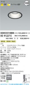 XD055510B...