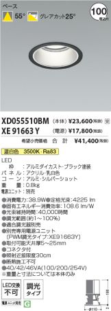 XD055510BM-XE91663Y