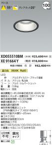 XD055510B...