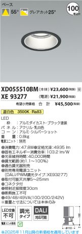 XD055510BM-XE93277