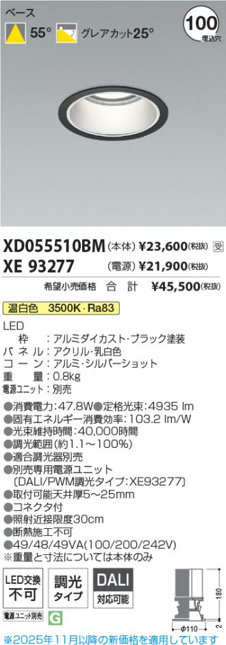 XD055510BM-XE93277