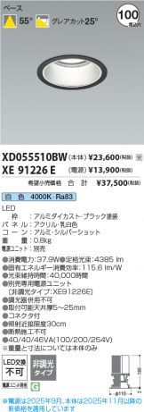 XD055510BW