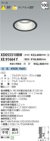 XD055510BW-XE91664Y