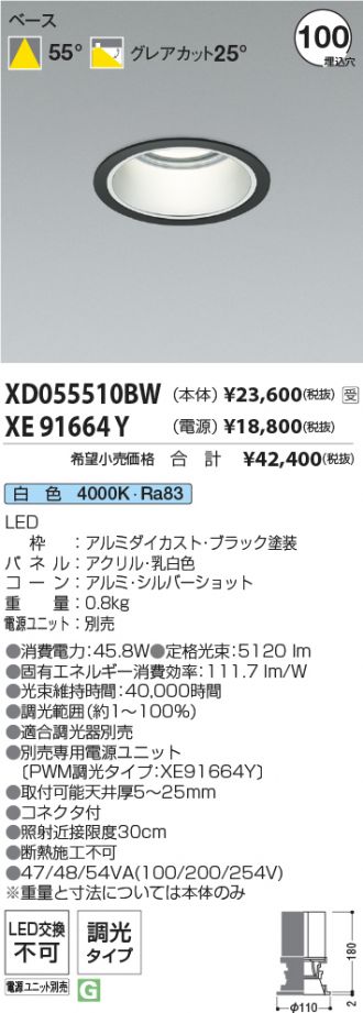 XD055510BW-XE91664Y