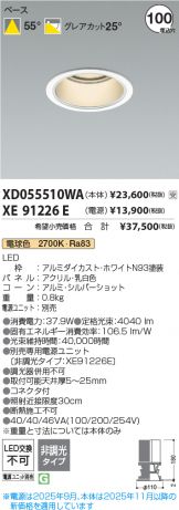 XD055510WA
