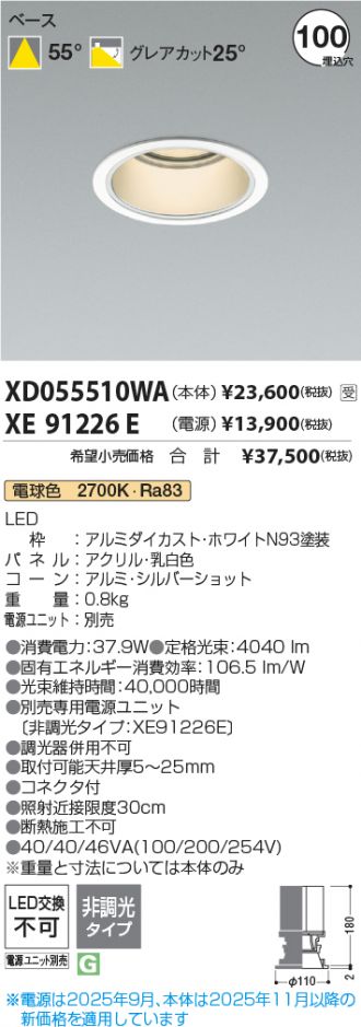 XD055510WA-XE91226E