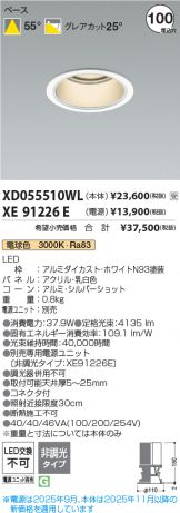 XD055510WL