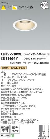 XD055510WL-XE91664Y
