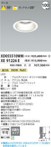 XD055510WM