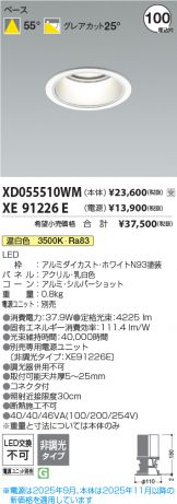 XD055510WM