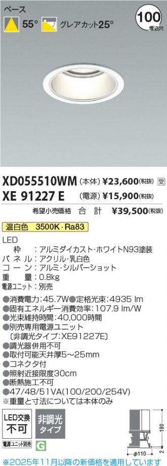 XD055510WM-XE91227E
