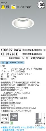 XD055510WW