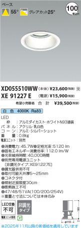 XD055510WW-XE91227E