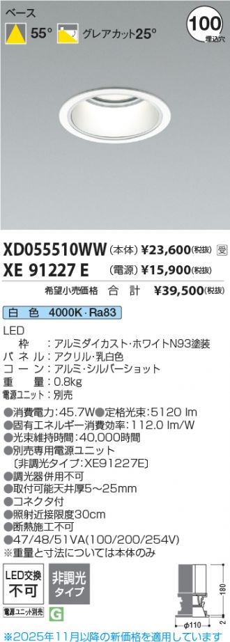 XD055510WW-XE91227E