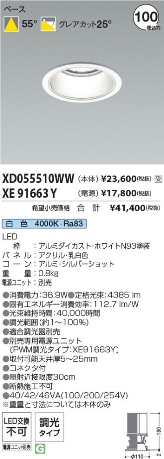 XD055510WW-XE91663Y