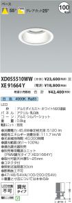 XD055510W...