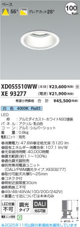 XD055510WW-XE93277