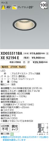 XD055511BA-XE92194E