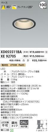 XD055511BA-XE92705