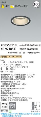 XD055511BL-XE92185E