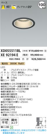 XD055511BL-XE92194E