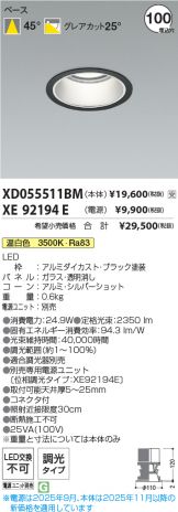 XD055511BM-XE92194E