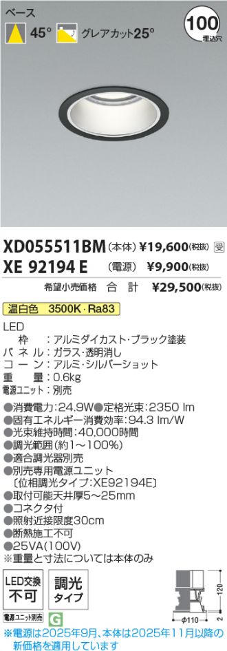 XD055511BM-XE92194E