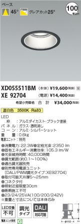 XD055511BM-XE92704