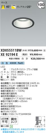 XD055511BW-XE92194E