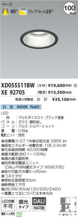 XD055511BW-XE92705