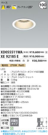 XD055511WA-XE92185E