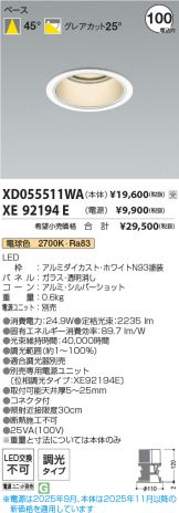 XD055511WA-XE92194E