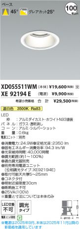 XD055511WM-XE92194E