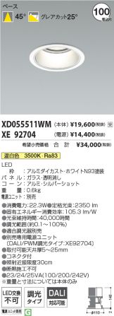XD055511WM-XE92704