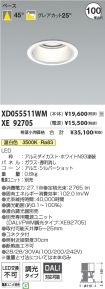 XD055511W...