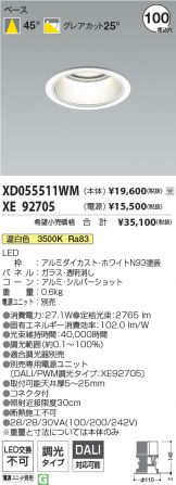 XD055511WM-XE92705