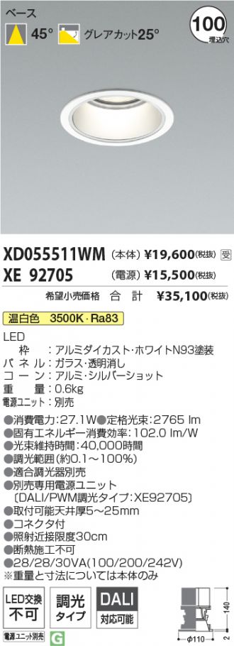 XD055511WM-XE92705