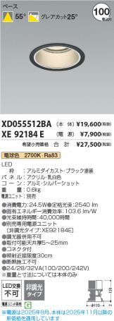 XD055512BA
