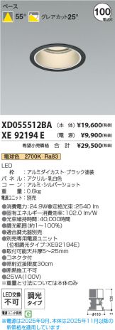 XD055512BA-XE92194E