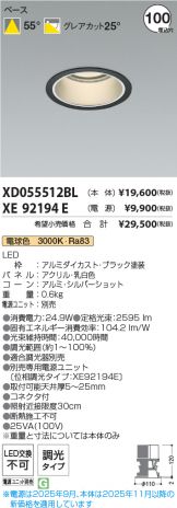 XD055512BL-XE92194E