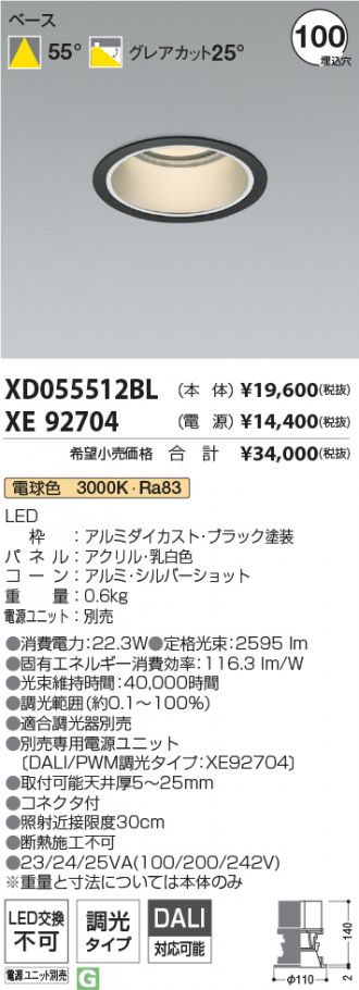 XD055512BL-XE92704